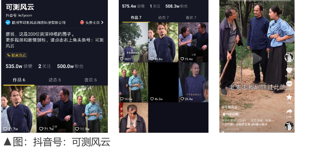 可测风云账号经历